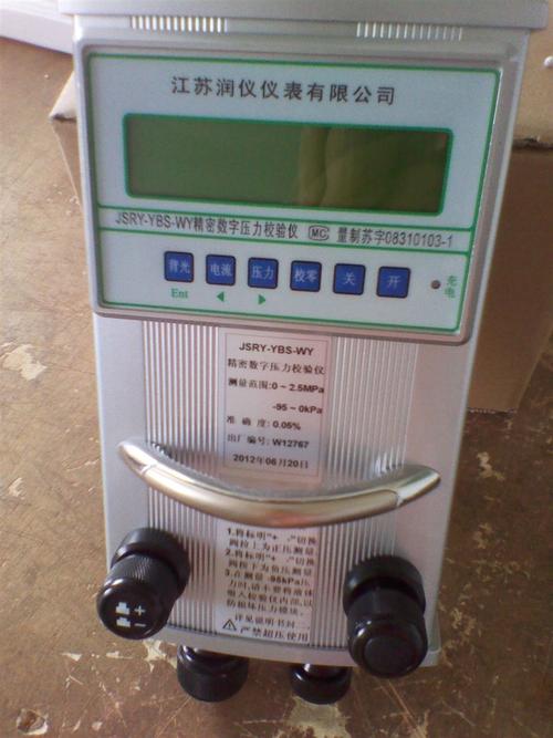 精密数字压力计产品主要技术指标